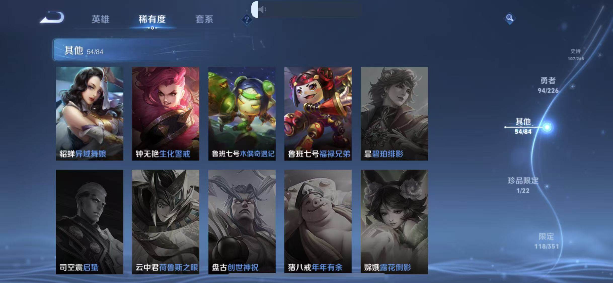 WZEY3362173王者荣耀账号详情图44