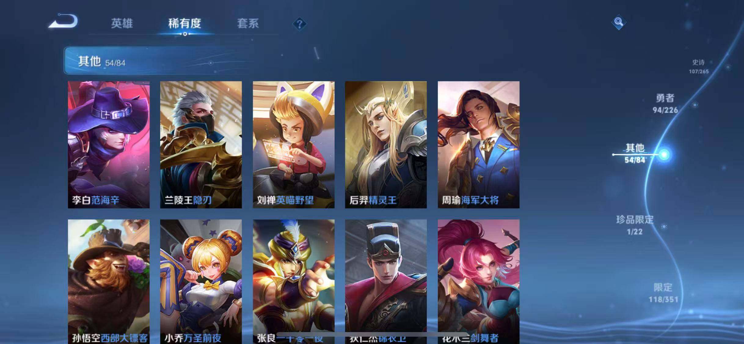 WZEY3362173王者荣耀账号详情图45