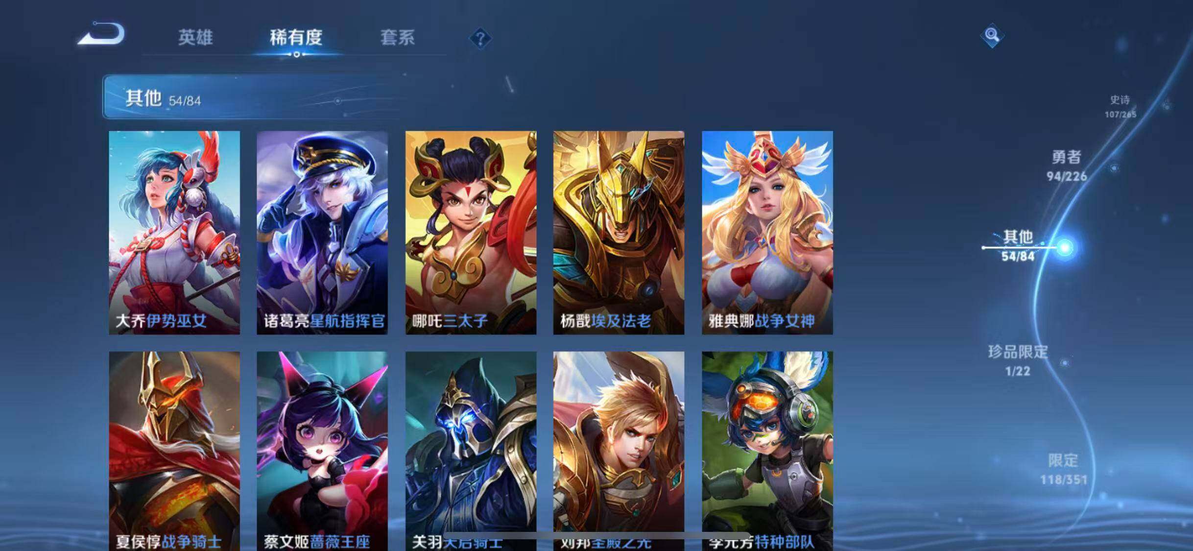 WZEY3362173王者荣耀账号详情图46