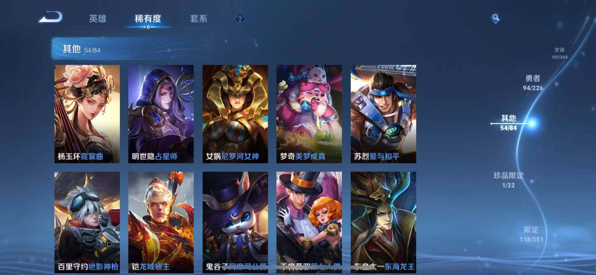 WZEY3362173王者荣耀账号详情图47