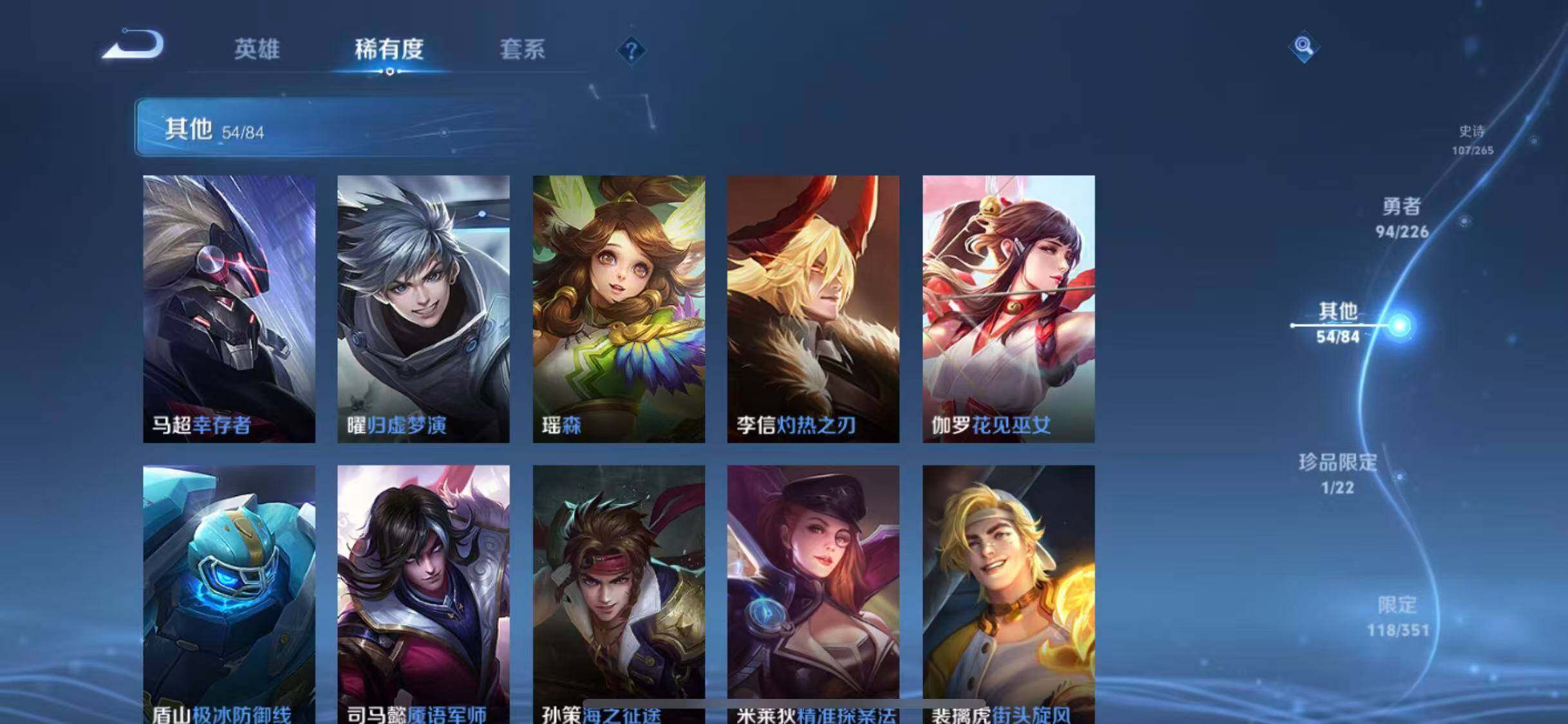 WZEY3362173王者荣耀账号详情图48