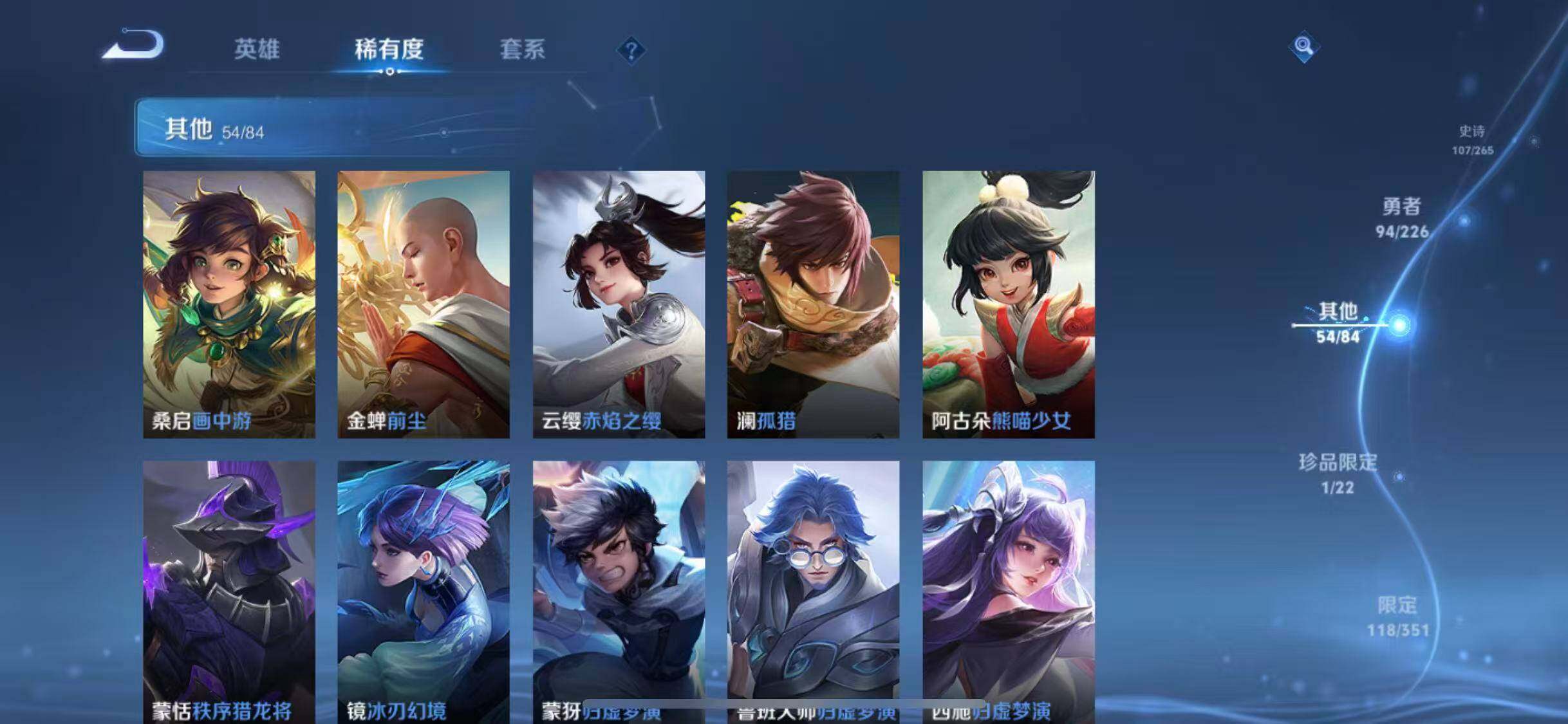 WZEY3362173王者荣耀账号详情图49