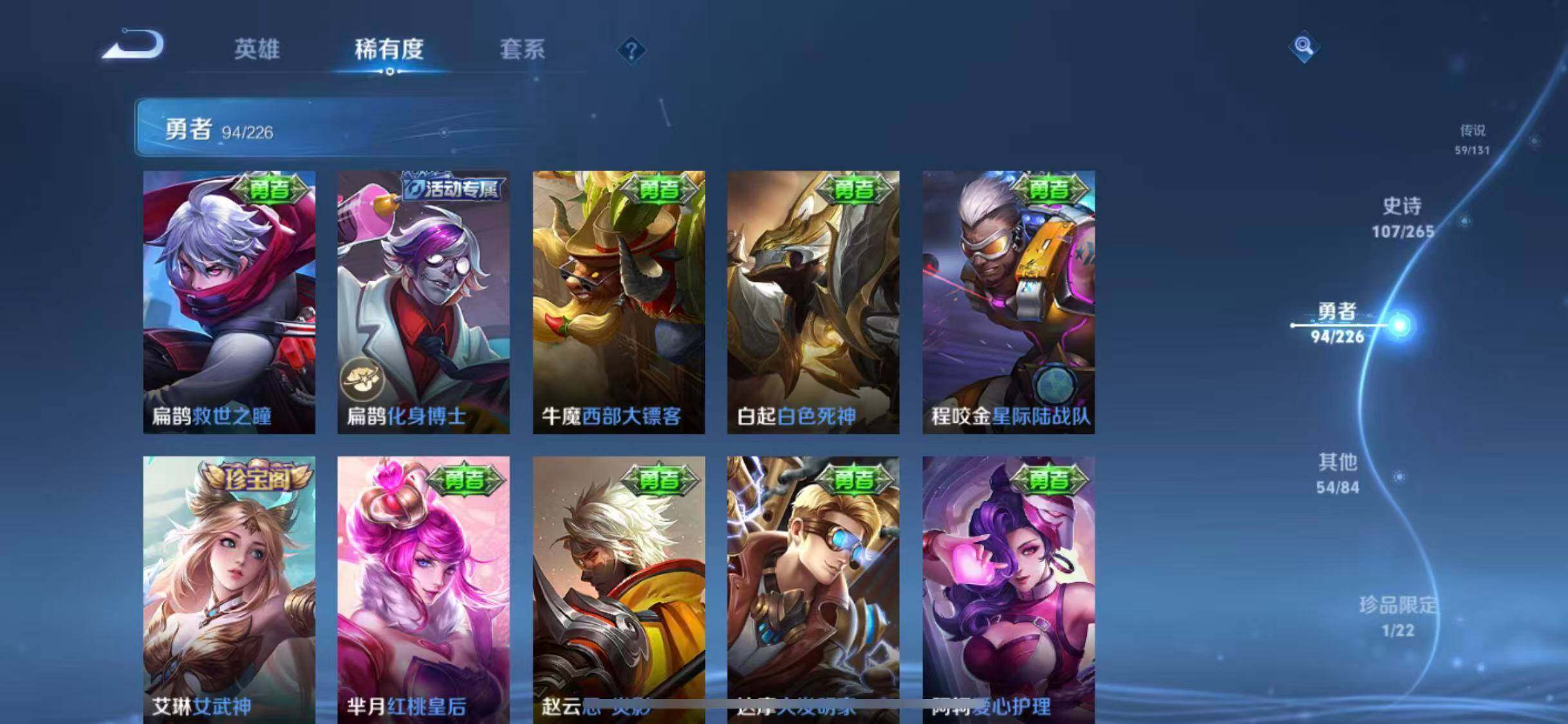 WZEY3362173王者荣耀账号详情图51