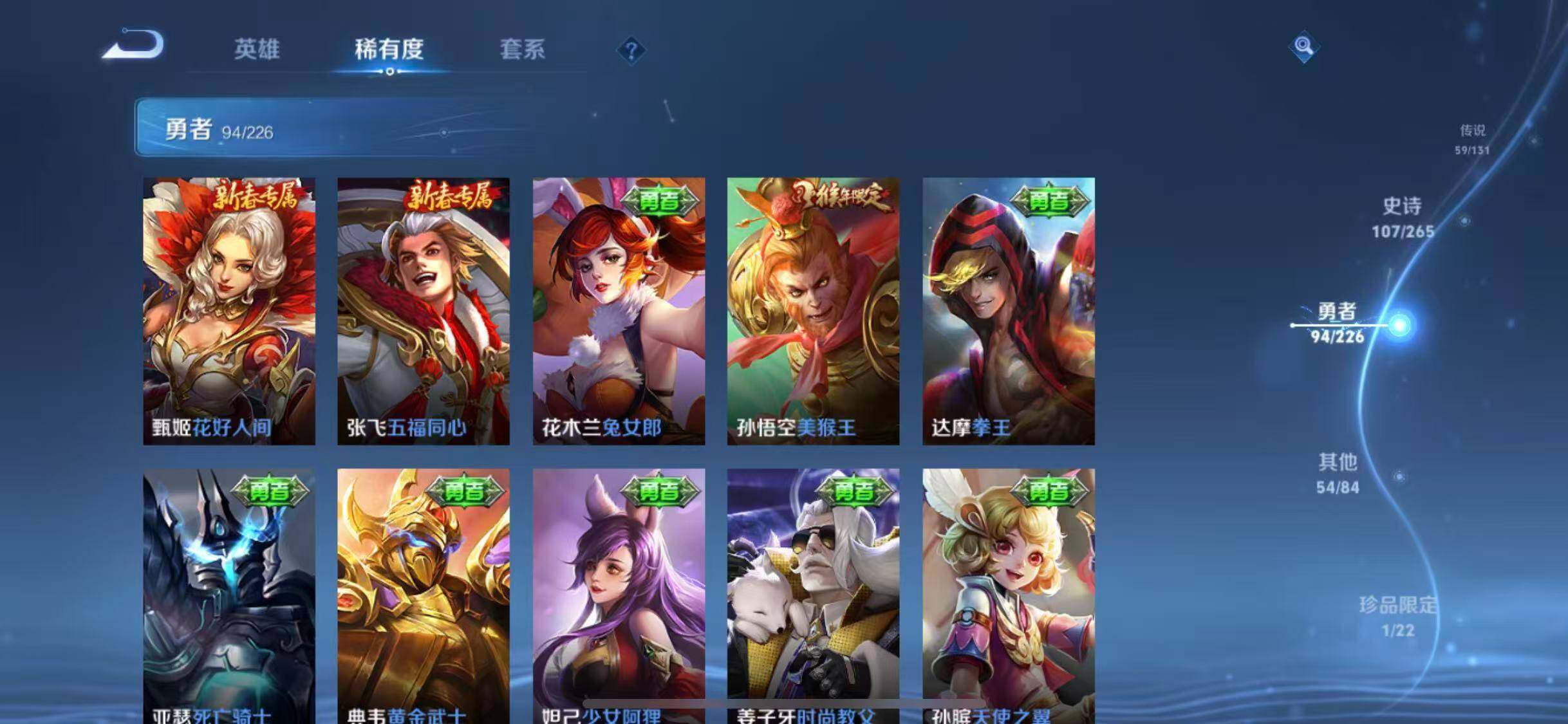 WZEY3362173王者荣耀账号详情图52