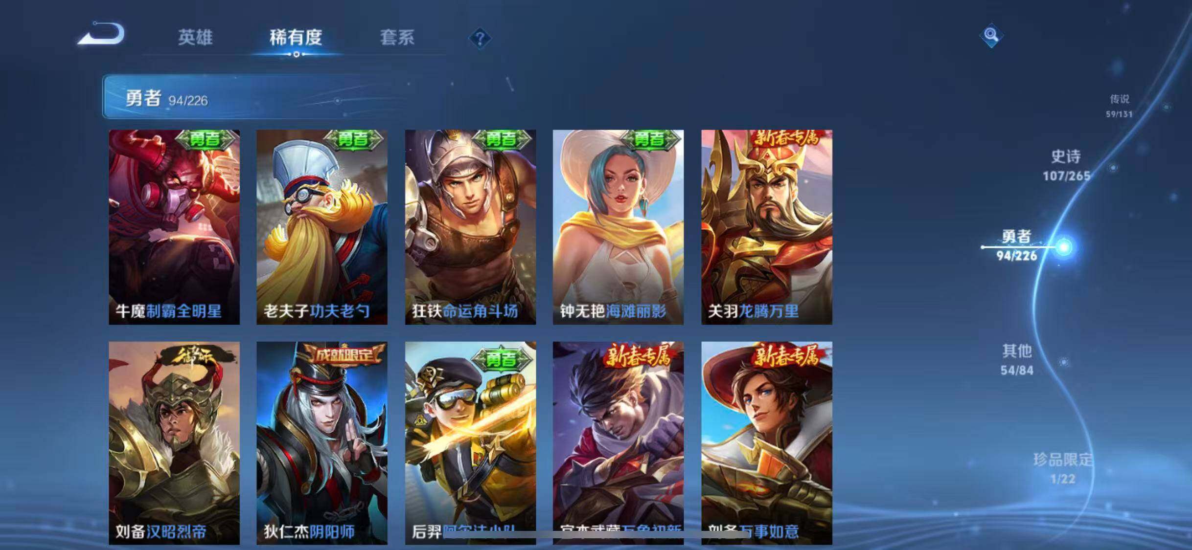 WZEY3362173王者荣耀账号详情图53