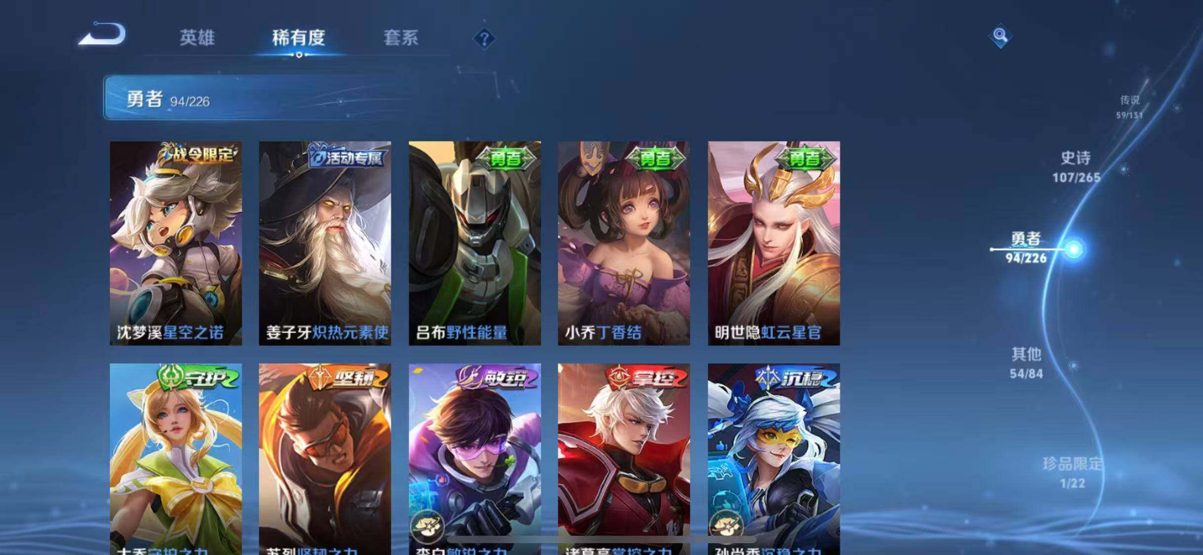 WZEY3362173王者荣耀账号详情图54