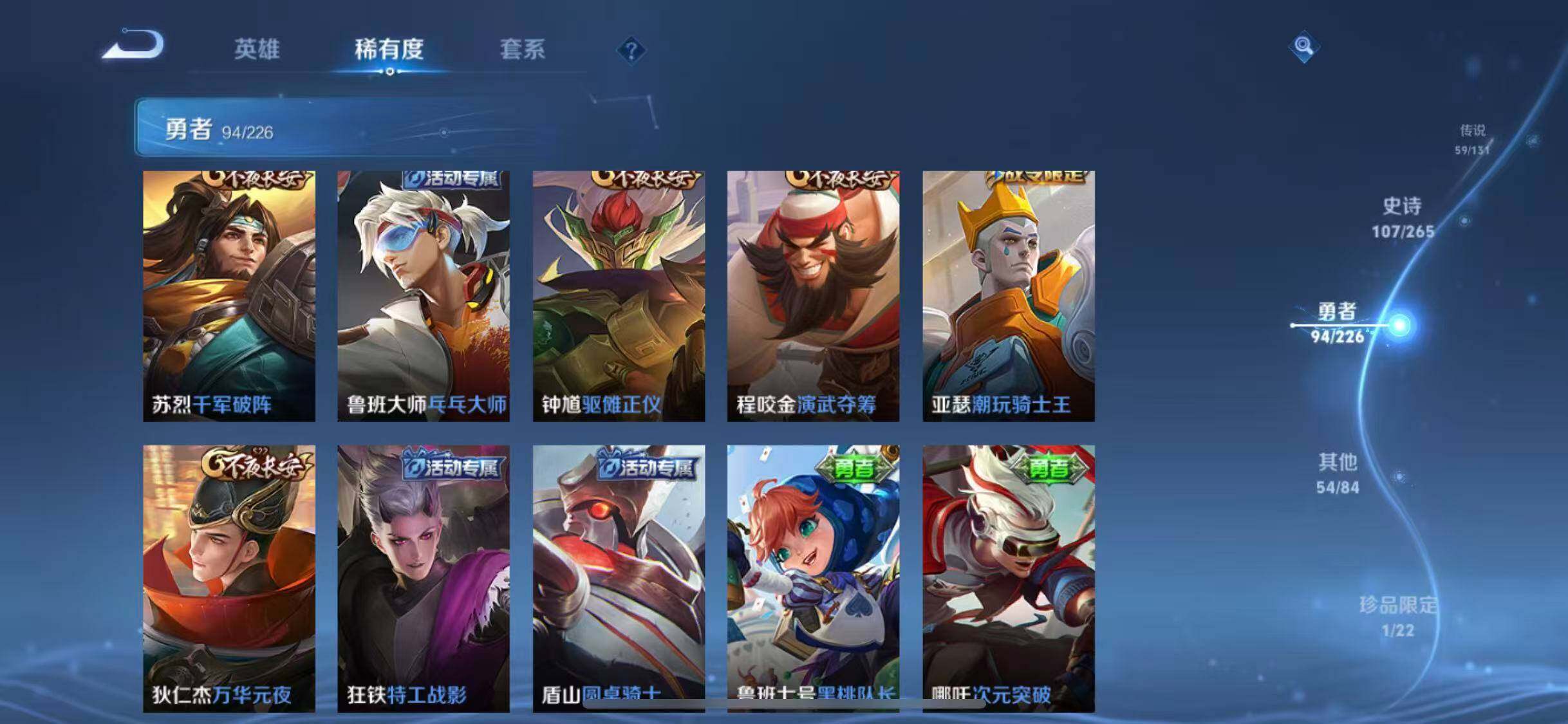 WZEY3362173王者荣耀账号详情图55