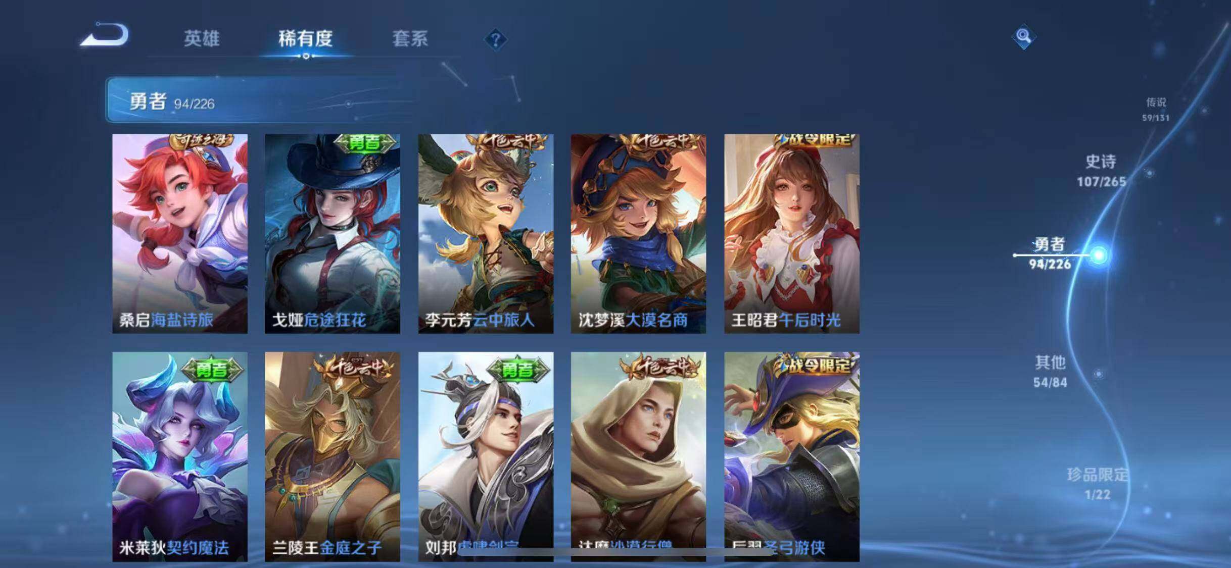 WZEY3362173王者荣耀账号详情图56