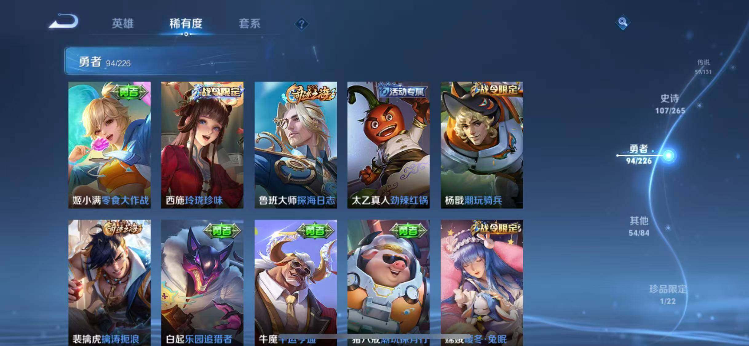 WZEY3362173王者荣耀账号详情图57