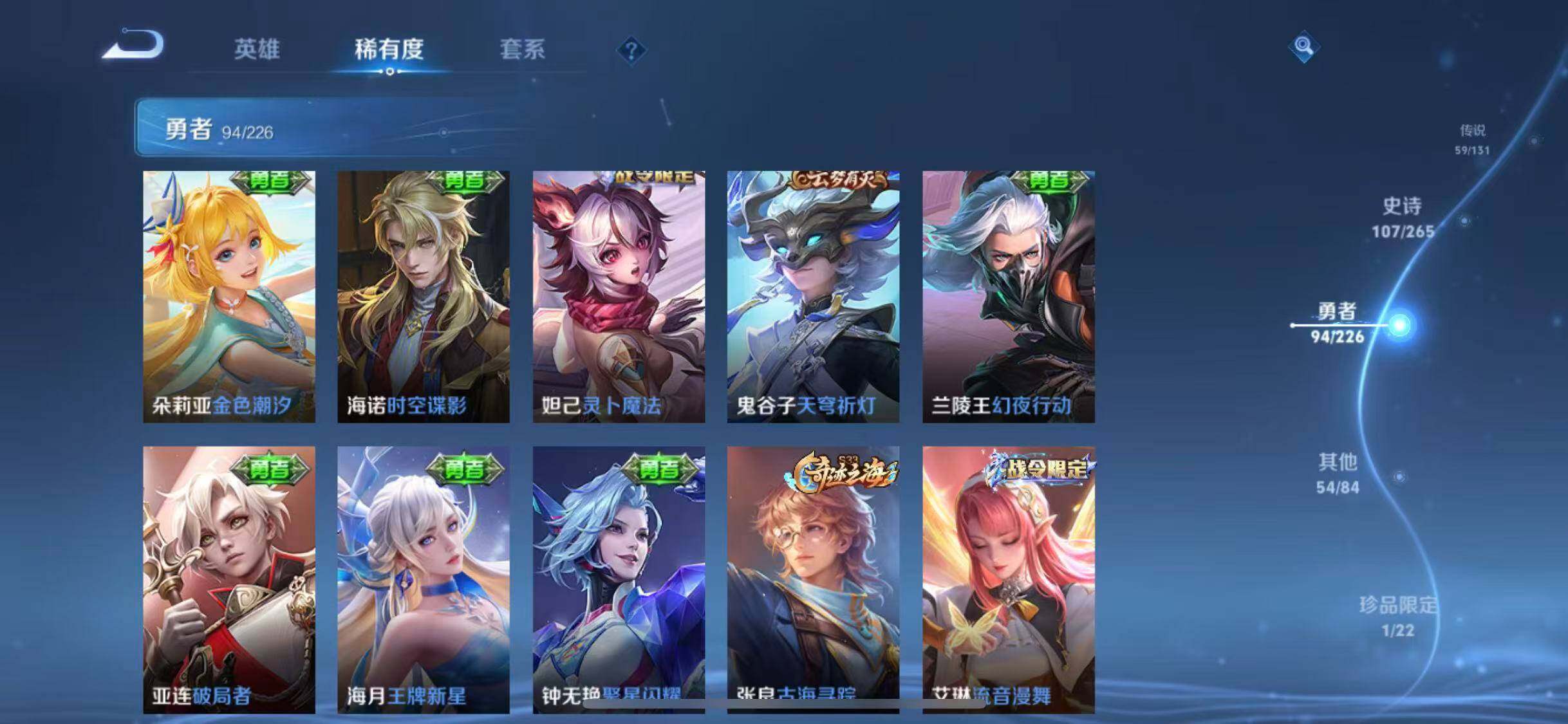 WZEY3362173王者荣耀账号详情图58