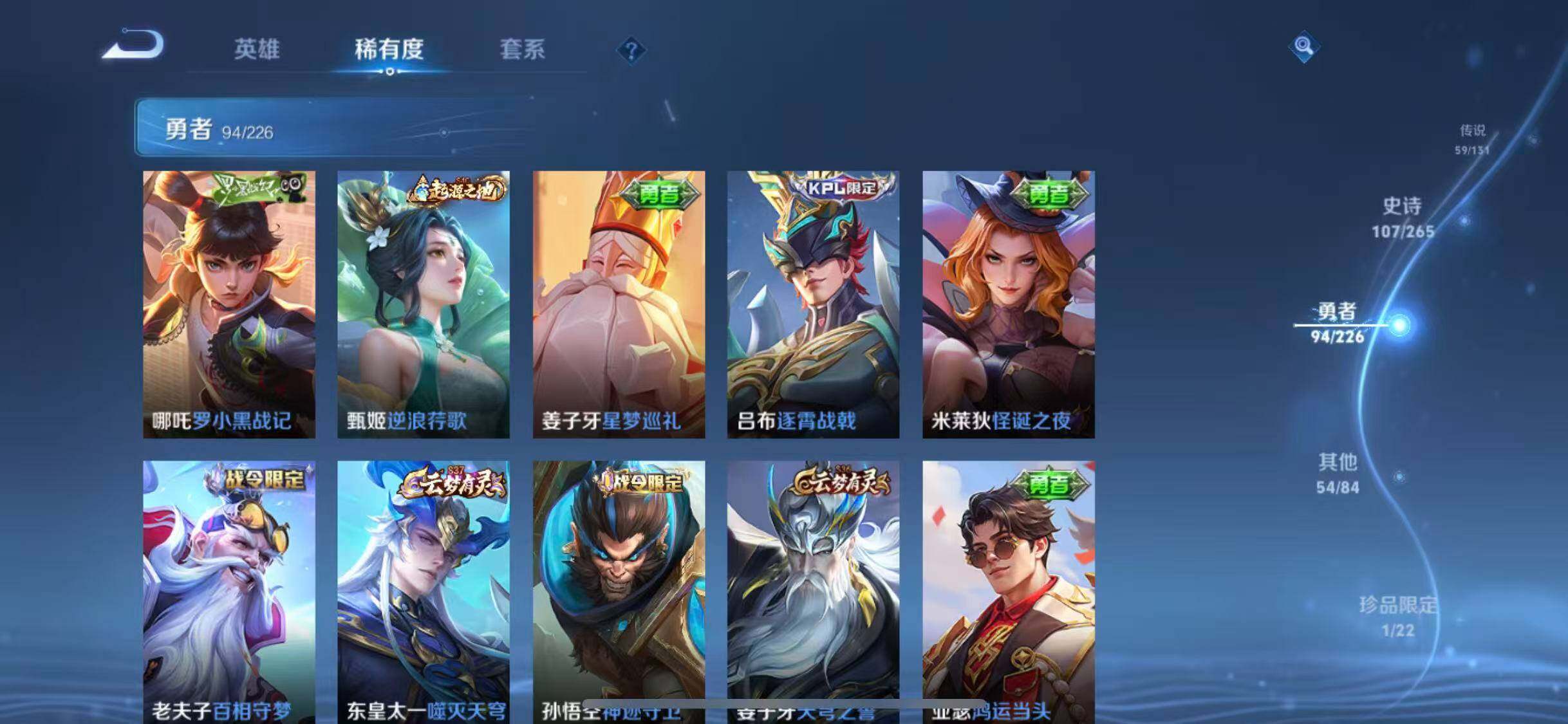 WZEY3362173王者荣耀账号详情图59