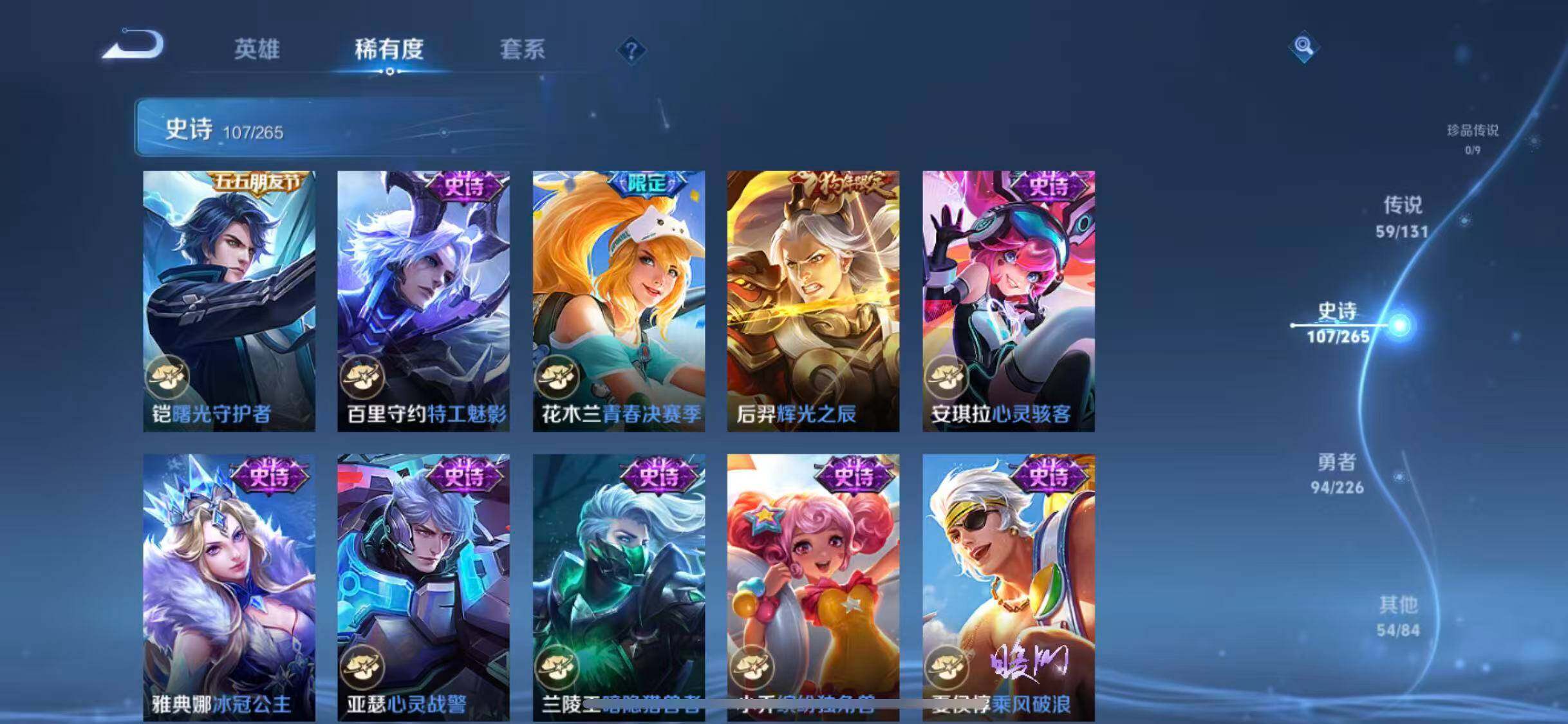 WZEY3362173王者荣耀账号详情图63