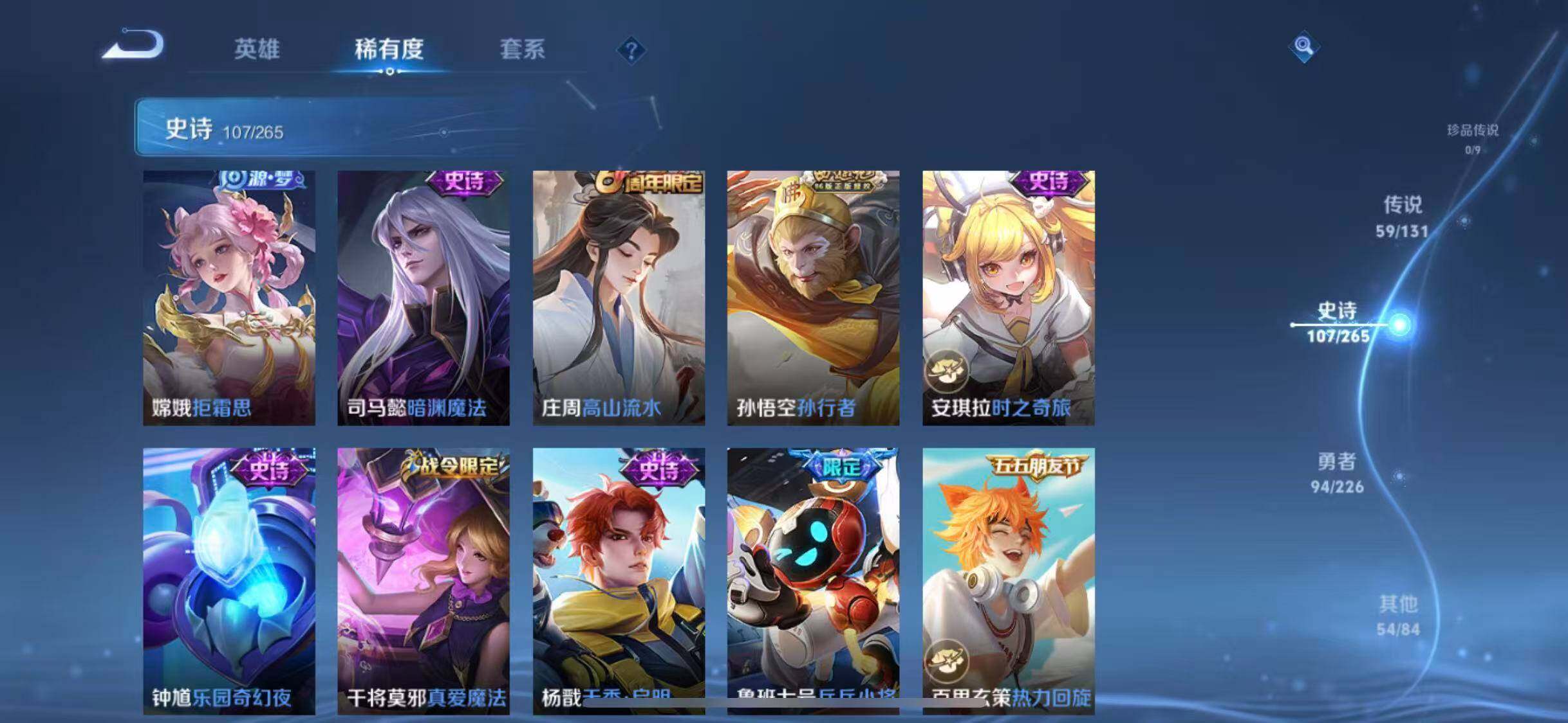 WZEY3362173王者荣耀账号详情图66