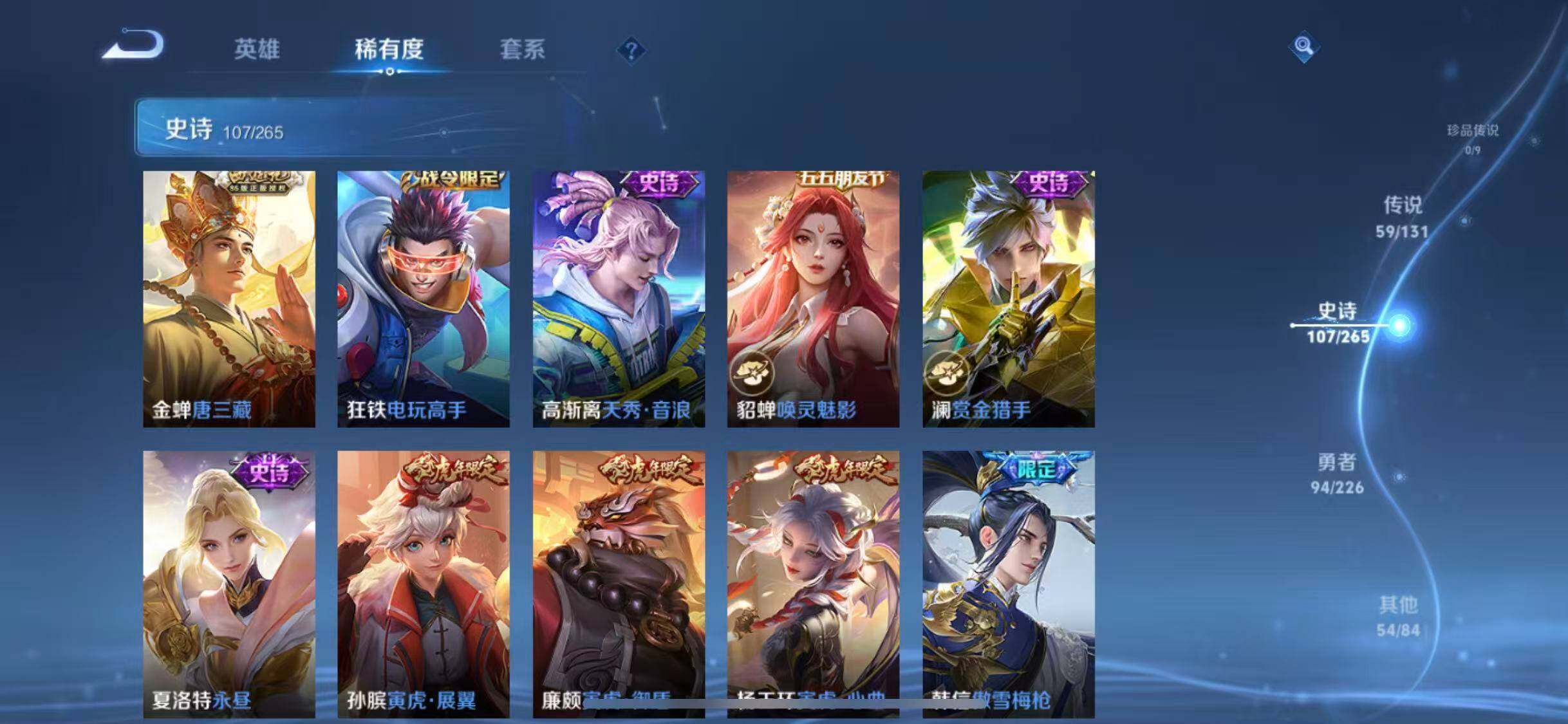 WZEY3362173王者荣耀账号详情图67