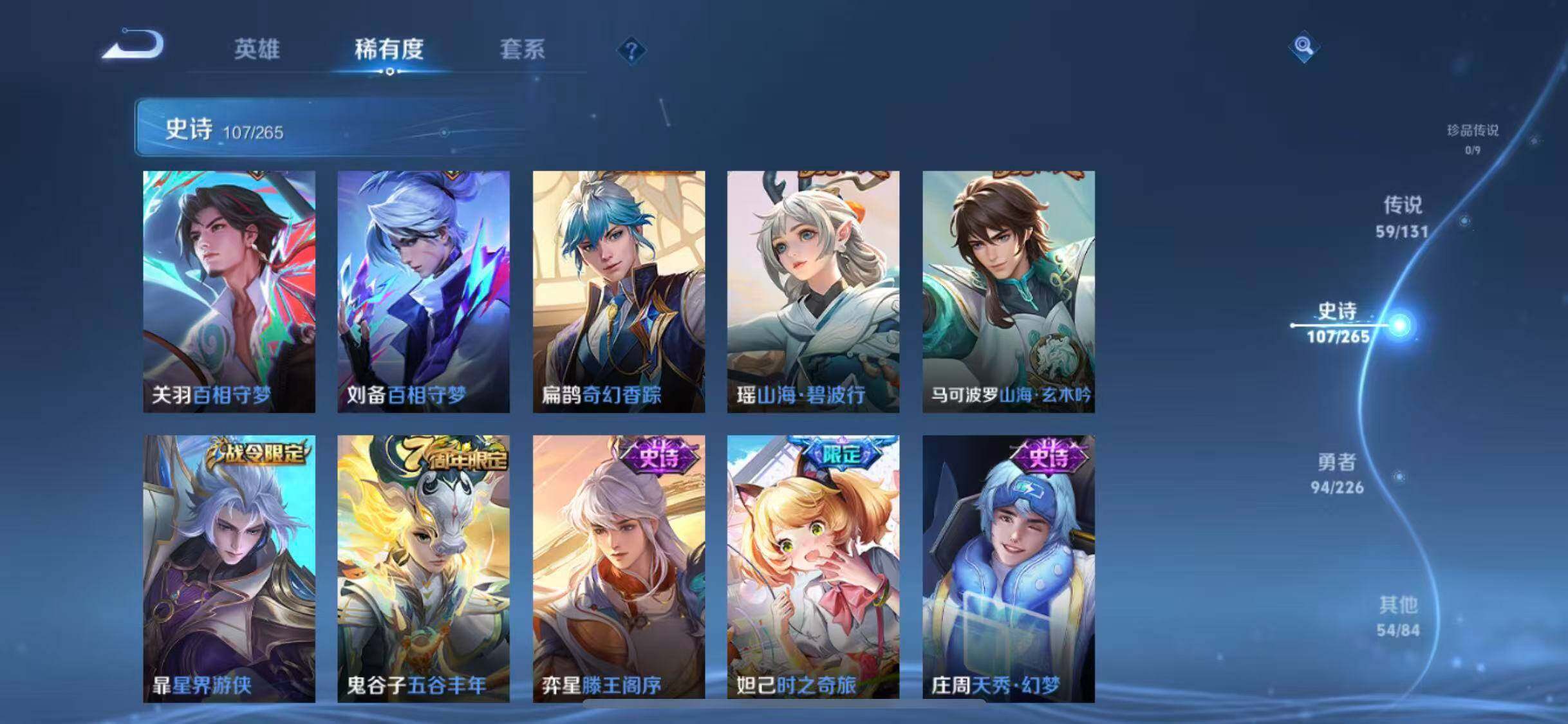 WZEY3362173王者荣耀账号详情图68