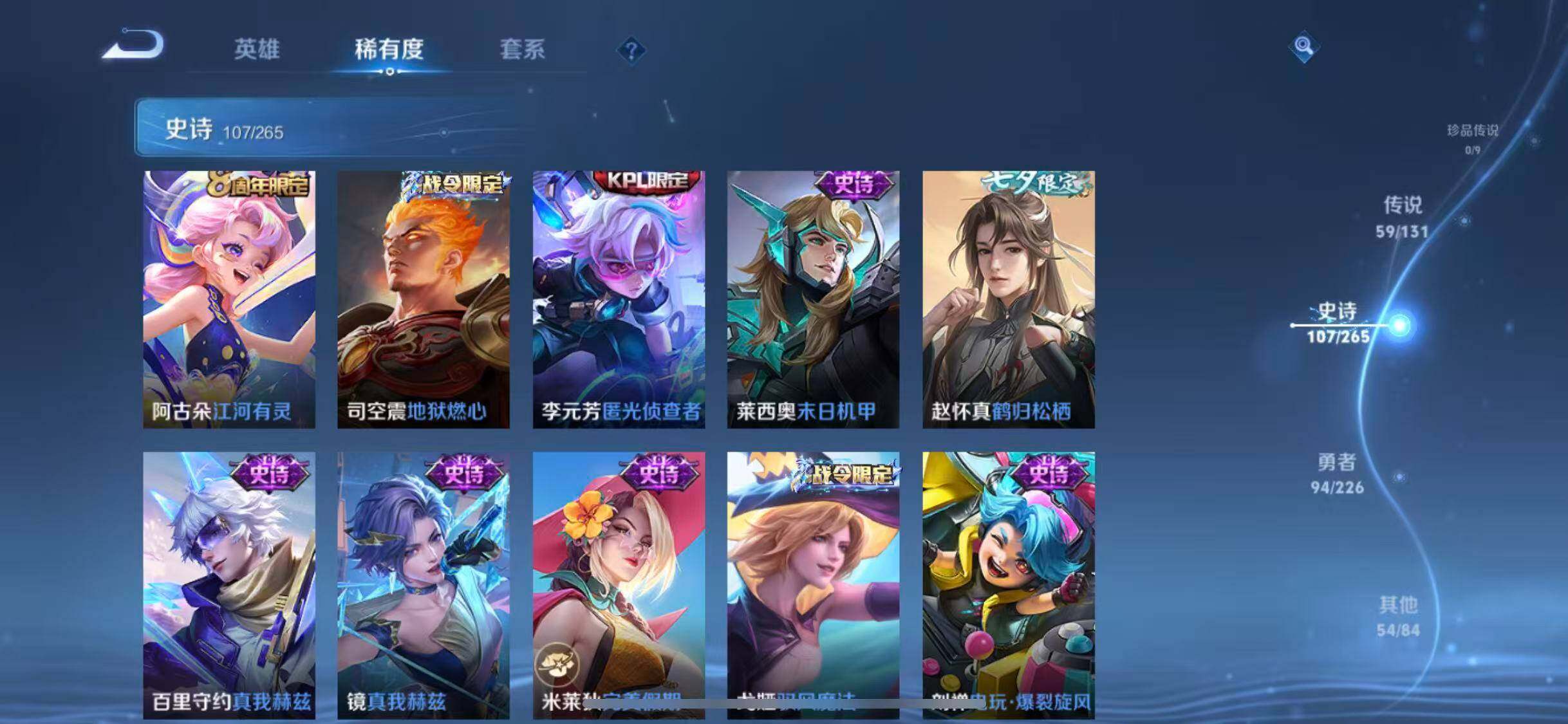 WZEY3362173王者荣耀账号详情图69