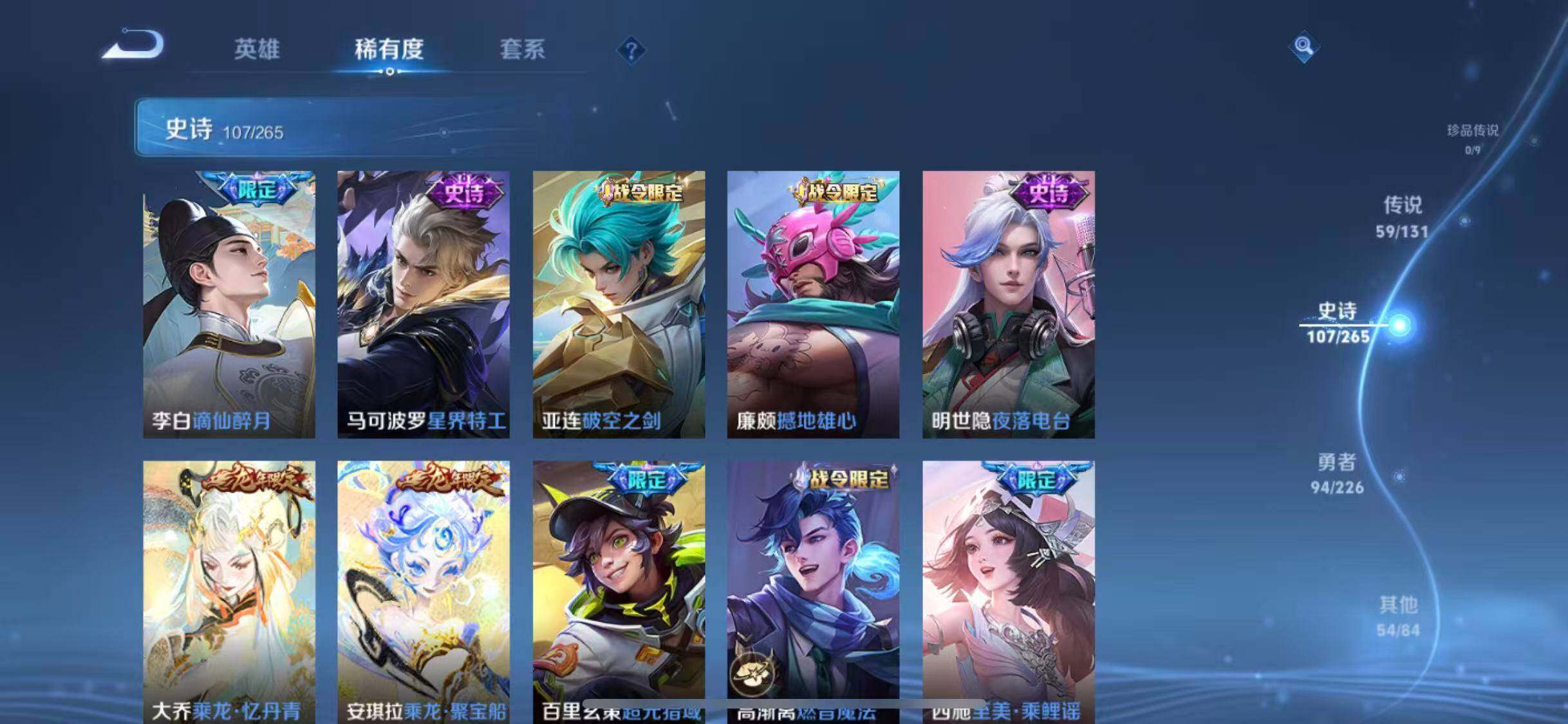 WZEY3362173王者荣耀账号详情图70