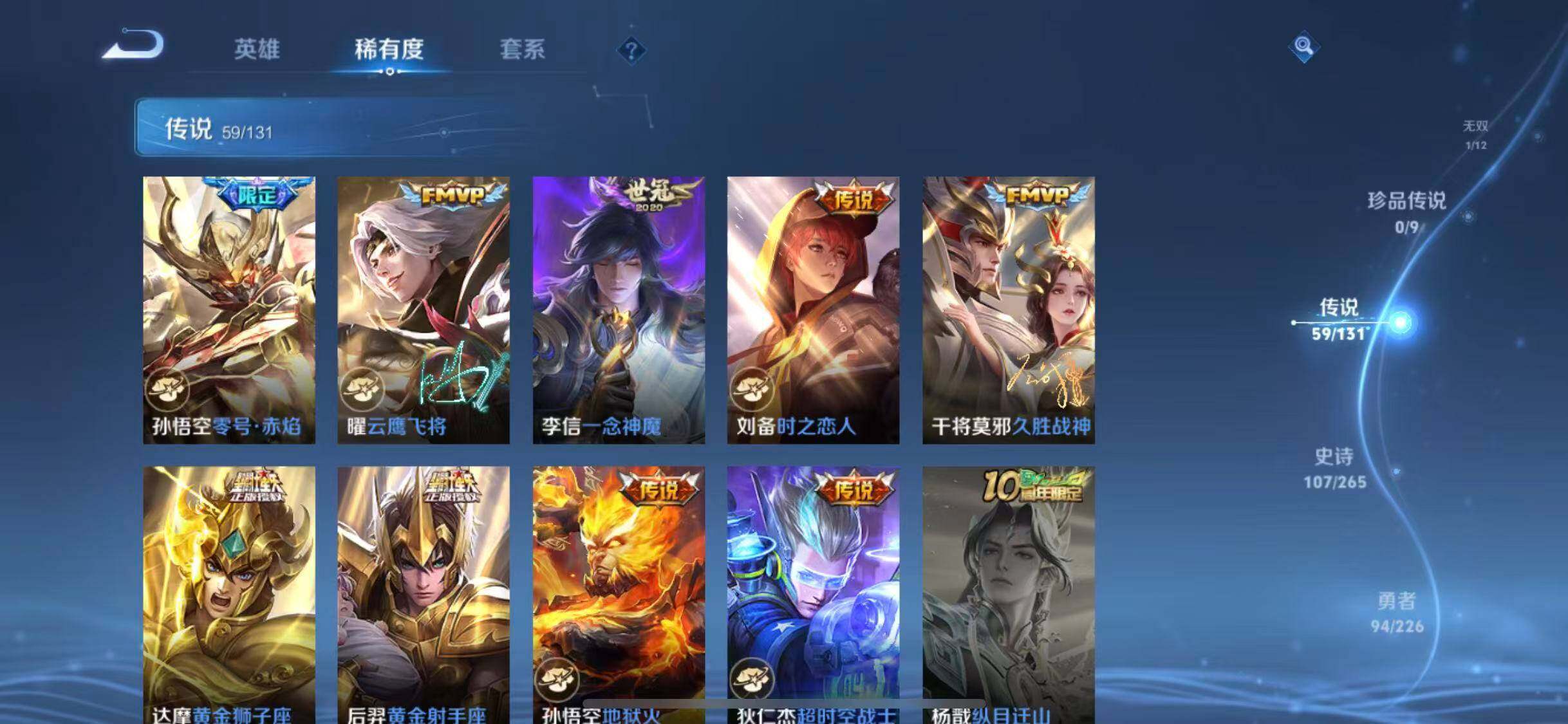 WZEY3362173王者荣耀账号详情图71