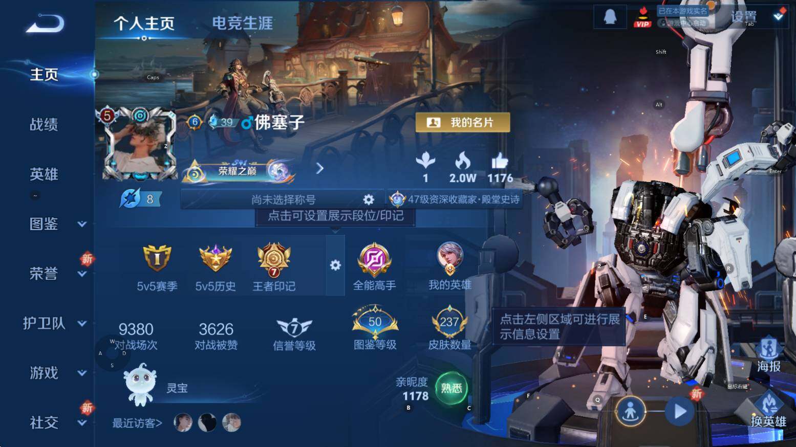 WZCMW3359233王者荣耀账号详情图6