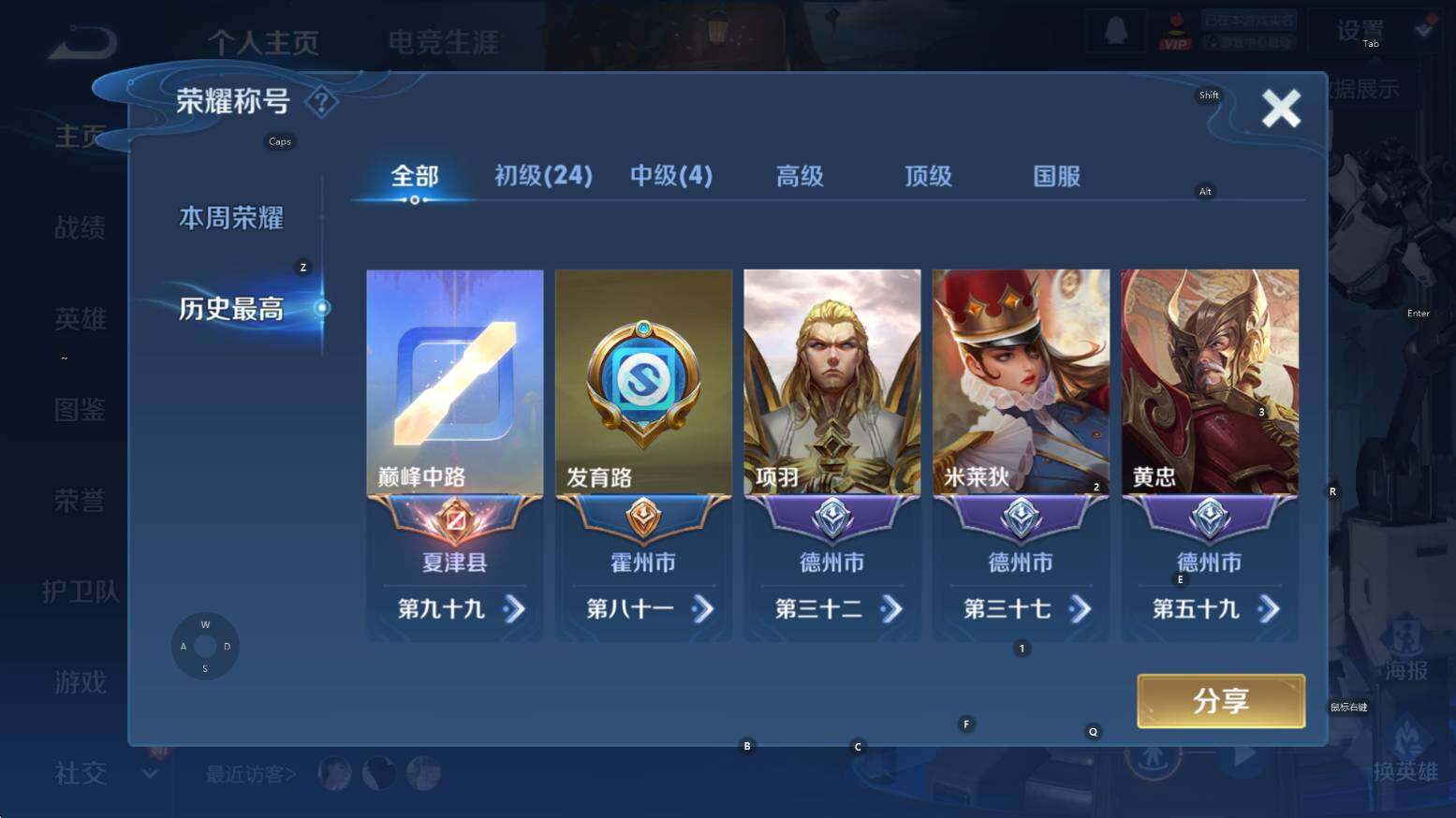 WZCMW3359233王者荣耀账号详情图11