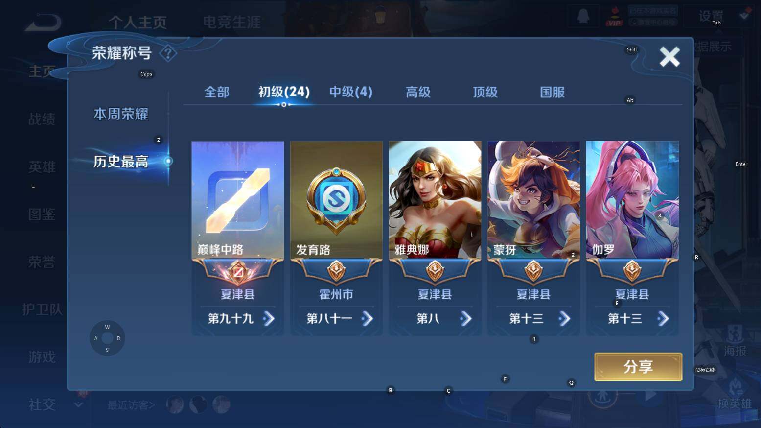 WZCMW3359233王者荣耀账号详情图12