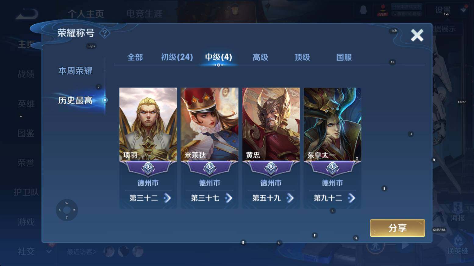 WZCMW3359233王者荣耀账号详情图13