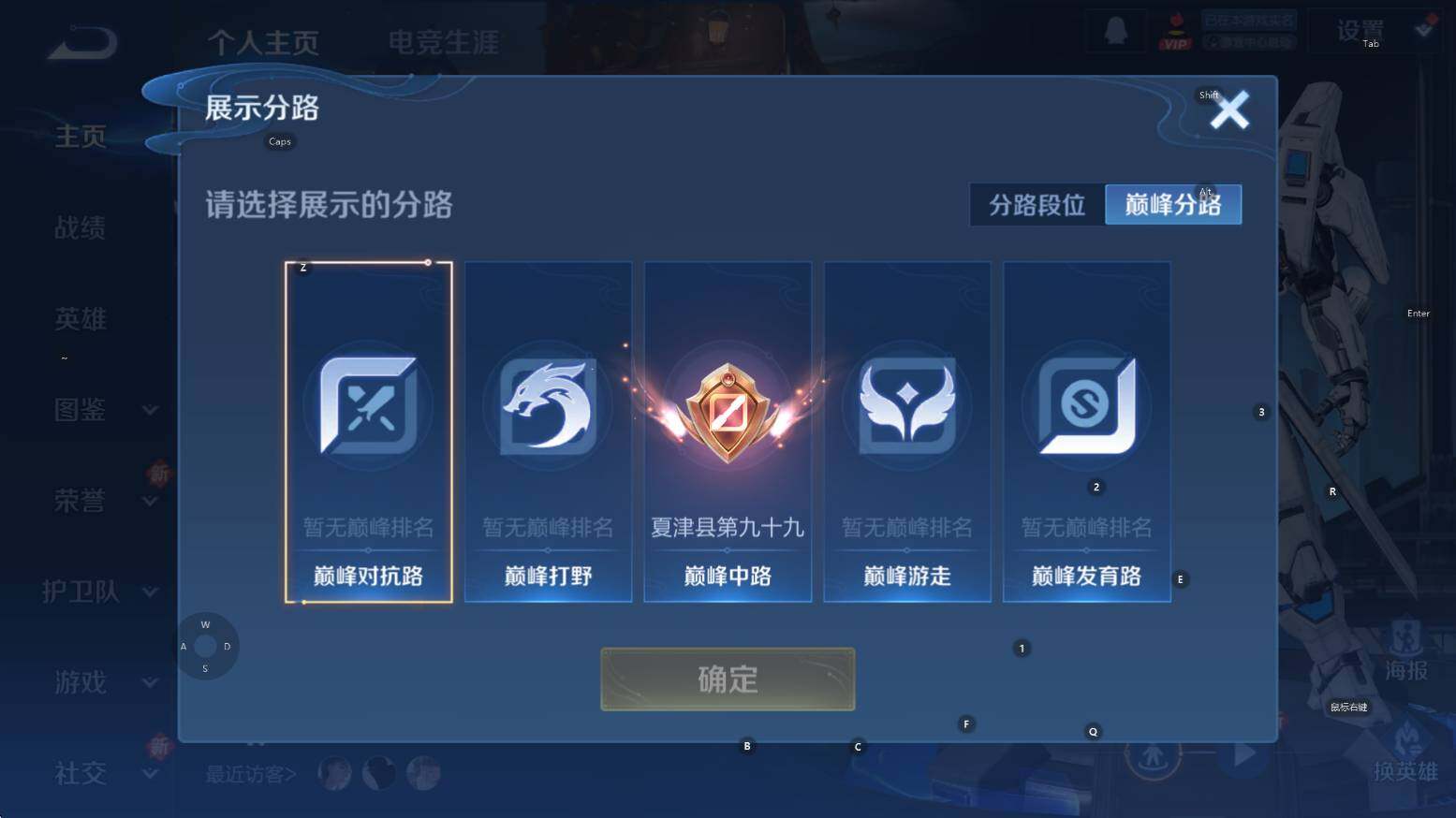 WZCMW3359233王者荣耀账号详情图15