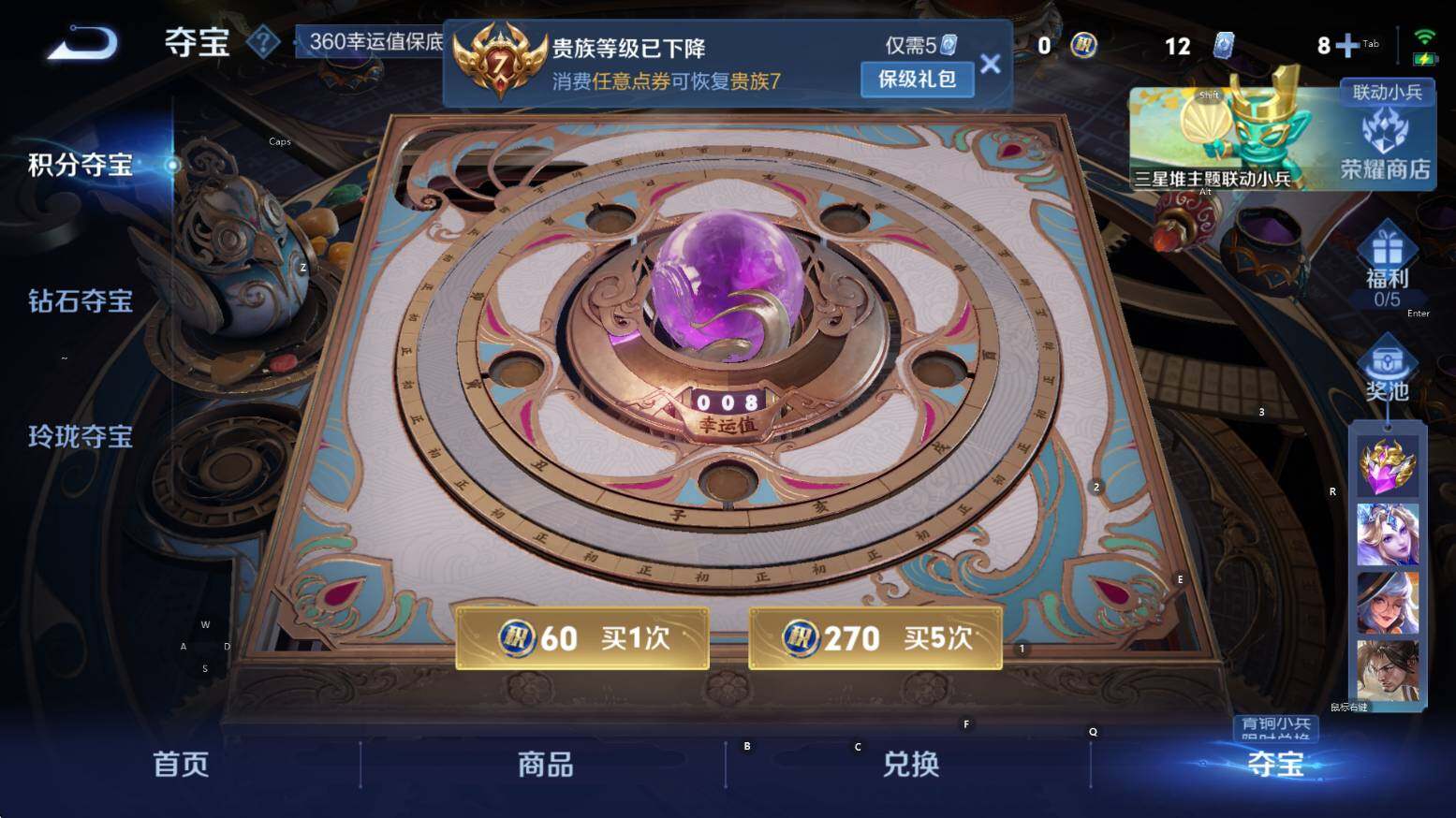 WZCMW3359233王者荣耀账号详情图17