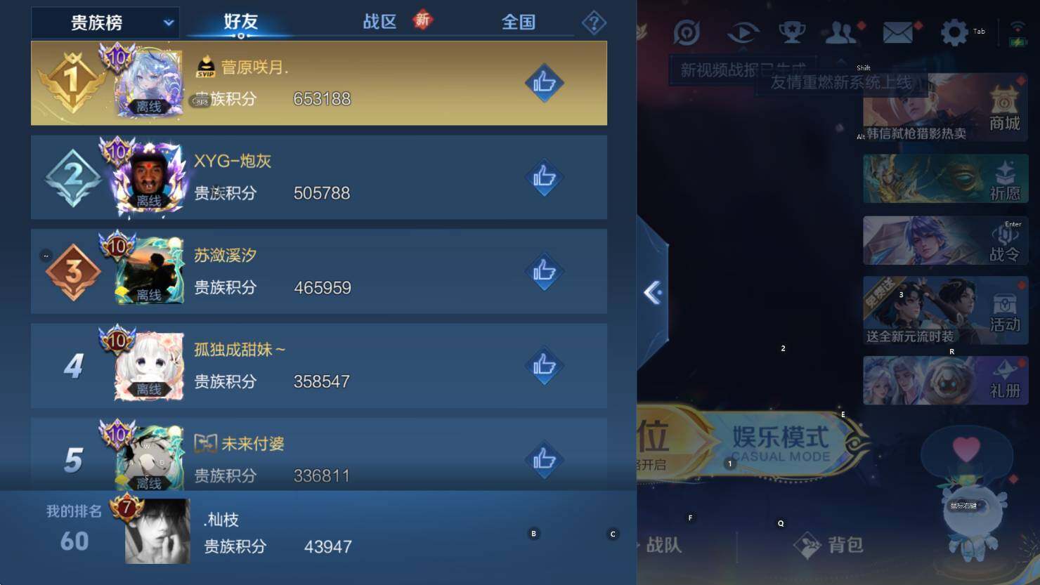 WZCMW3359237王者荣耀账号详情图7 WZCMW3359237王者荣耀账号详情图7