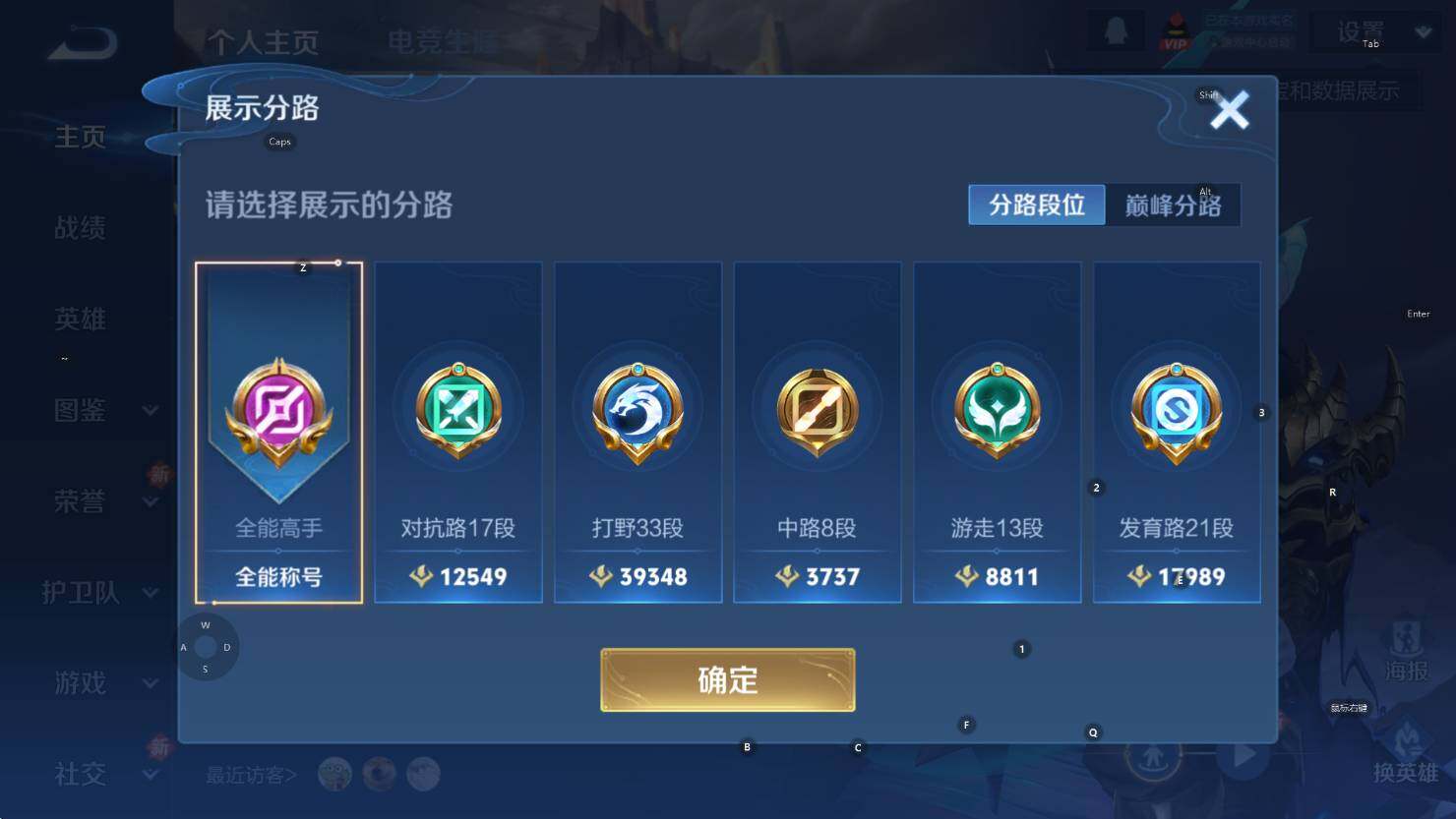 WZCMW3359237王者荣耀账号详情图11 WZCMW3359237王者荣耀账号详情图11