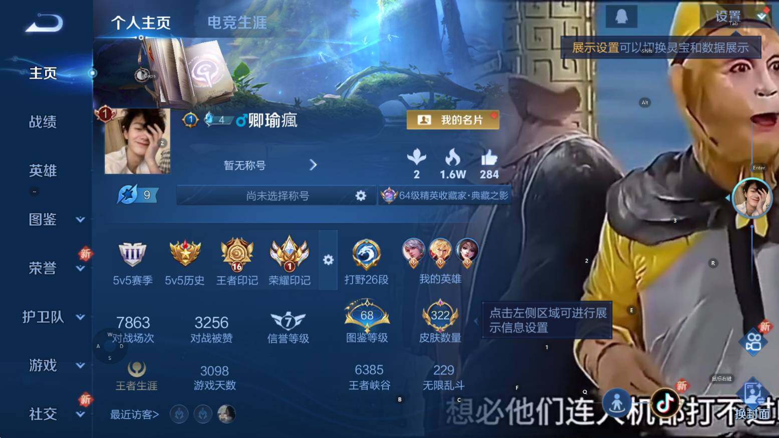 WZCMW3369030王者荣耀账号详情图7