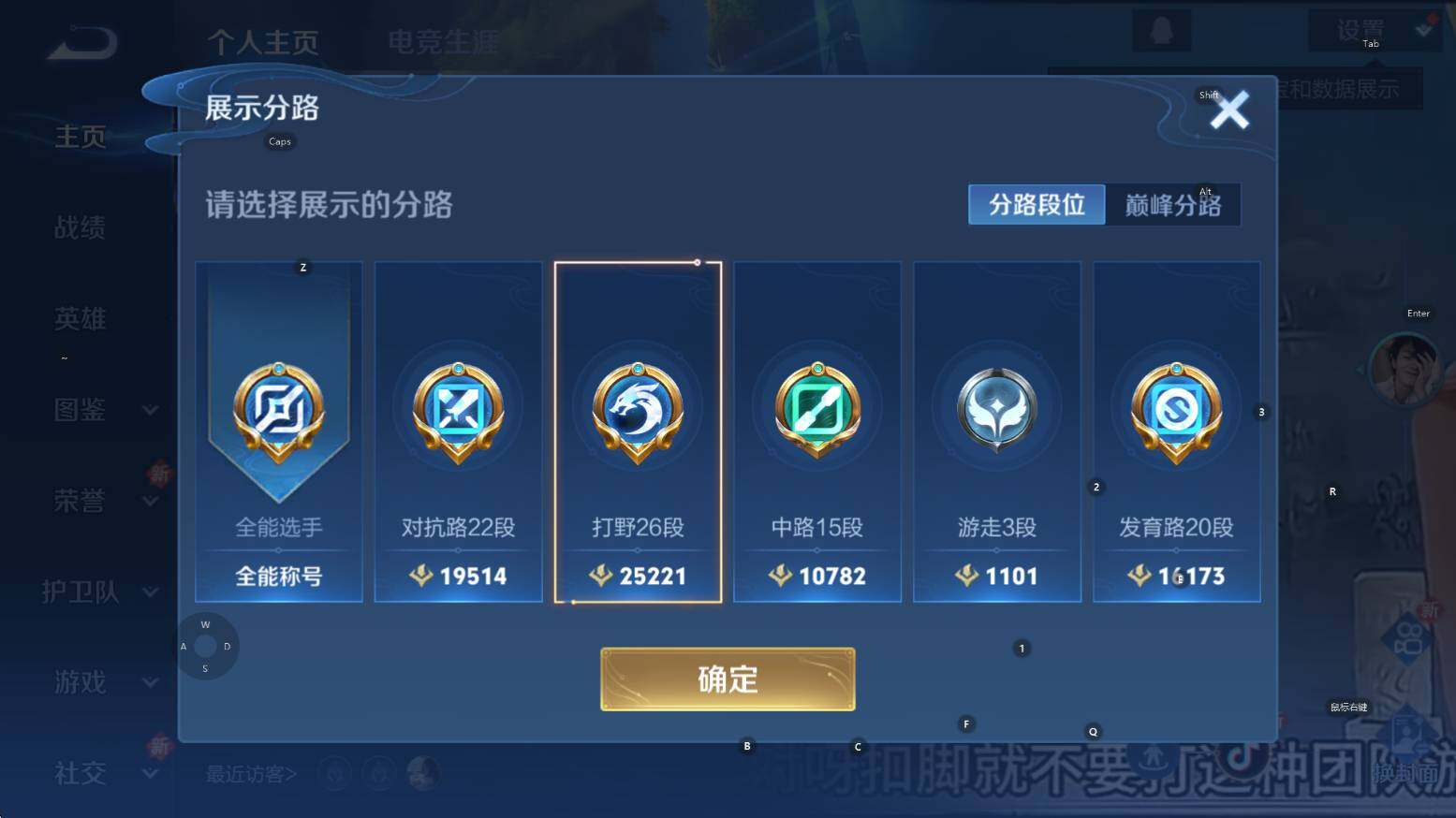 WZCMW3369030王者荣耀账号详情图8