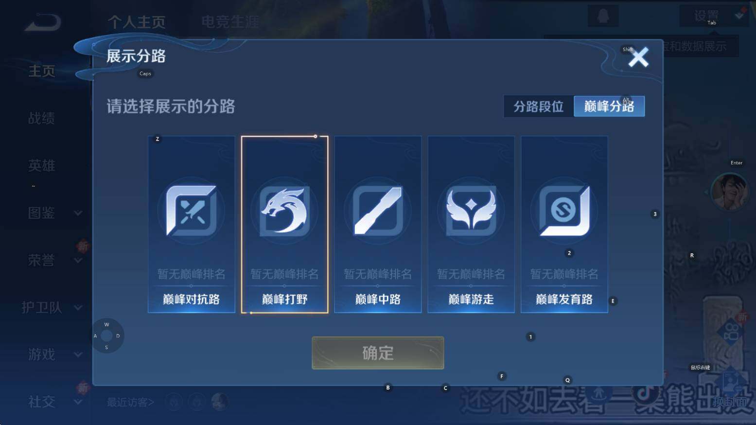 WZCMW3369030王者荣耀账号详情图9