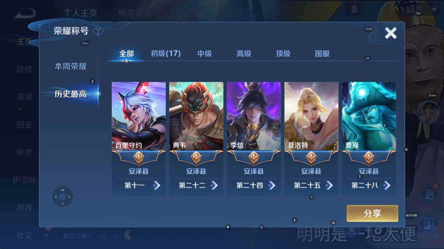 WZCMW3369030王者荣耀账号详情图10