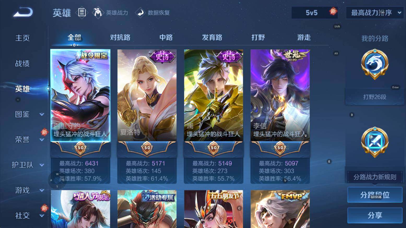 WZCMW3369030王者荣耀账号详情图14