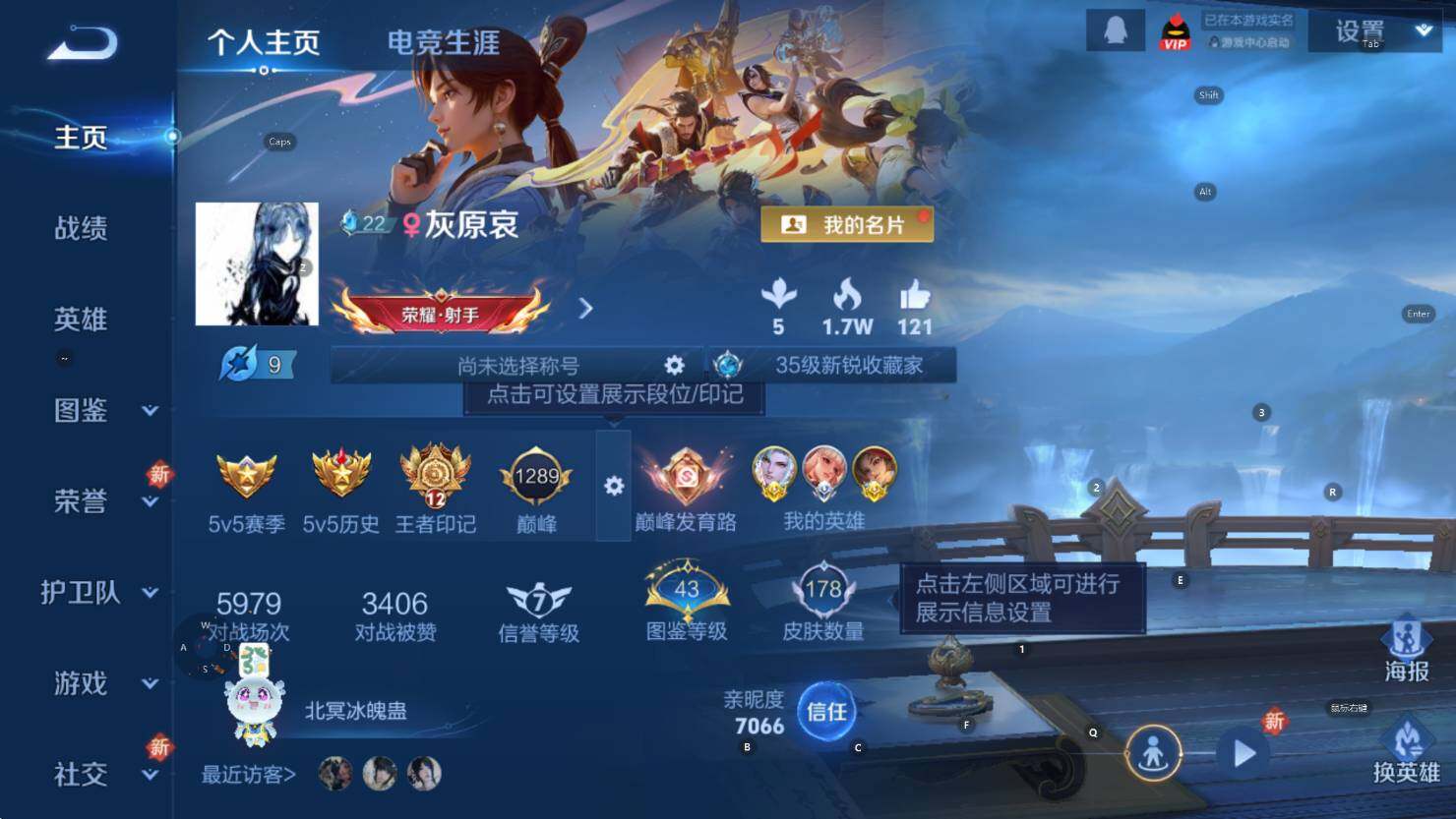 WZCMW3369033王者荣耀账号详情图7