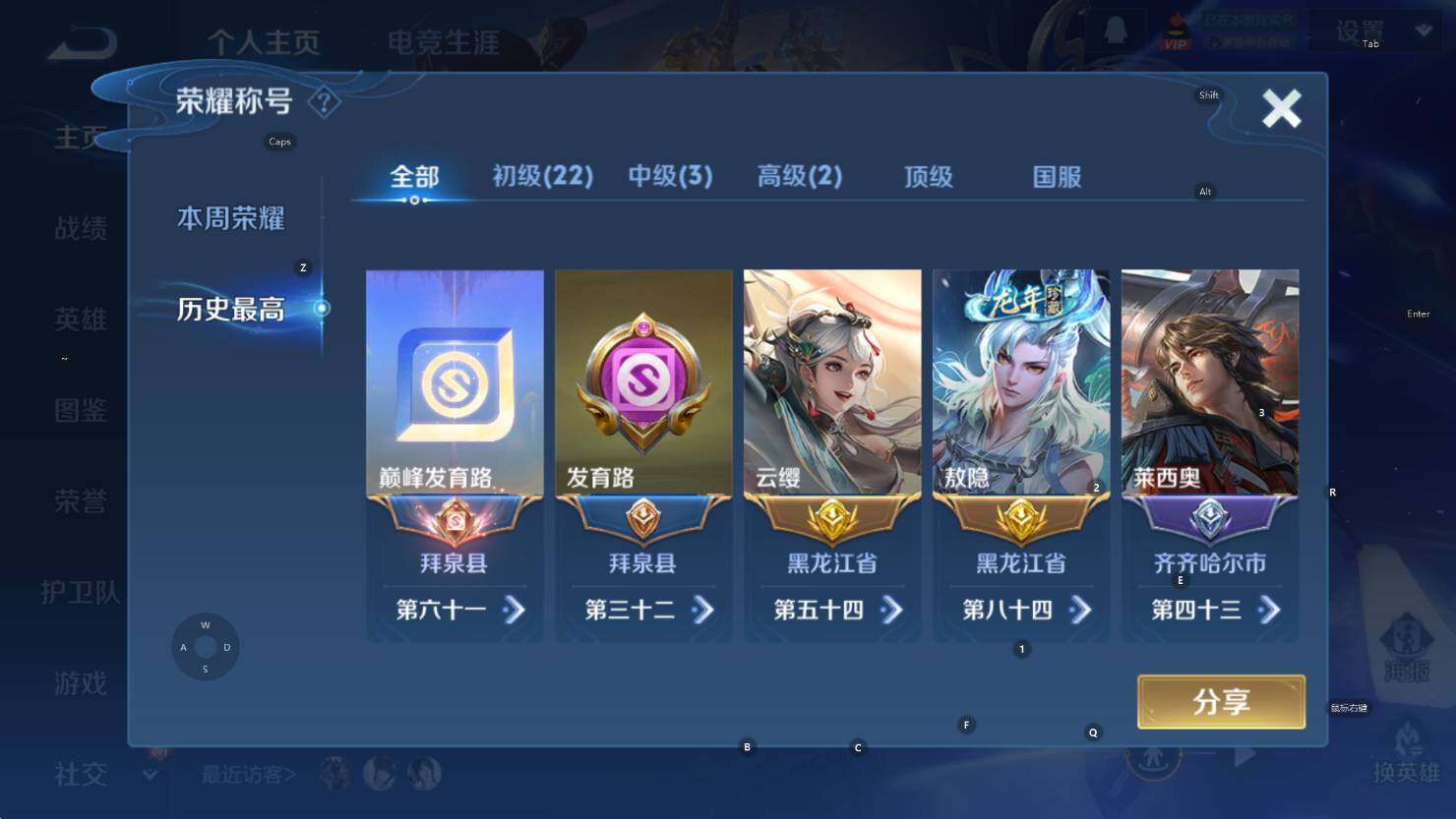 WZCMW3369033王者荣耀账号详情图8