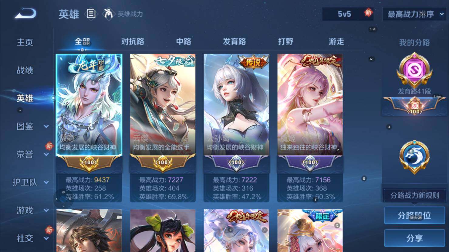 WZCMW3369033王者荣耀账号详情图10