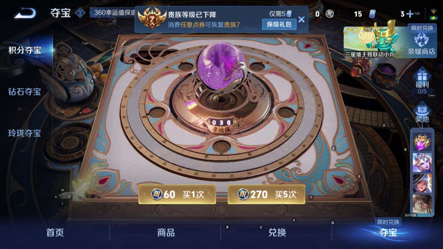 WZCMW3369033王者荣耀账号详情图15