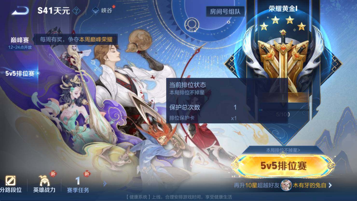 WZCMW3369035王者荣耀账号详情图7