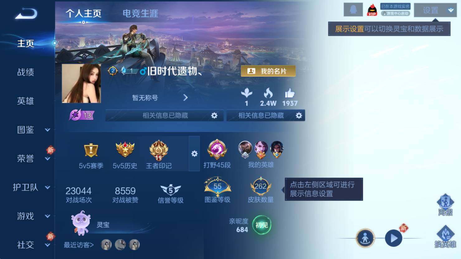 WZCMW3369035王者荣耀账号详情图8