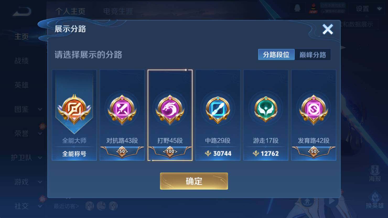 WZCMW3369035王者荣耀账号详情图10