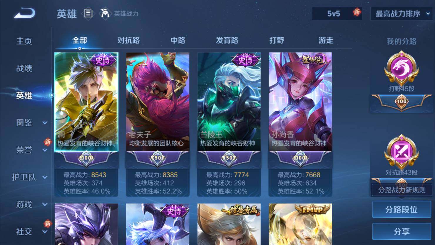 WZCMW3369035王者荣耀账号详情图11