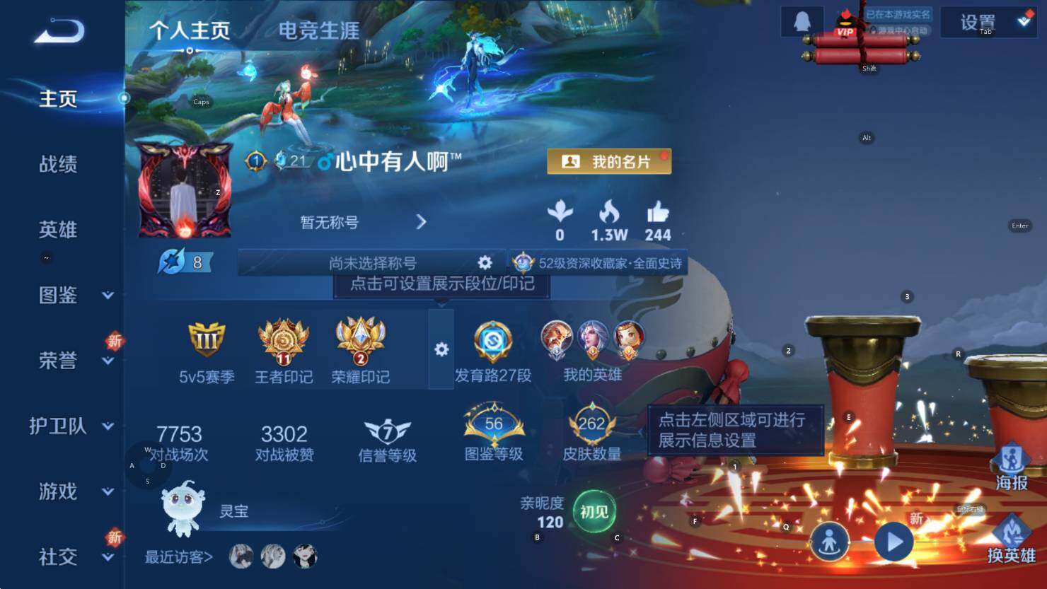 WZCMW3359245王者荣耀账号详情图9 WZCMW3359245王者荣耀账号详情图9