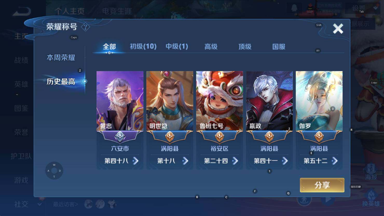 WZCMW3359245王者荣耀账号详情图10 WZCMW3359245王者荣耀账号详情图10