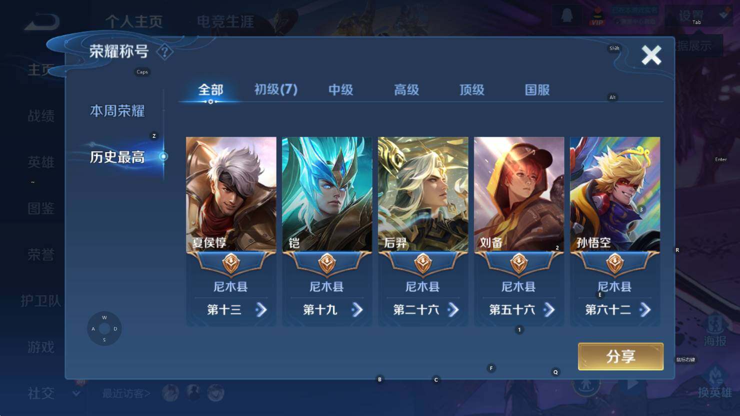 WZCMW3369037王者荣耀账号详情图8