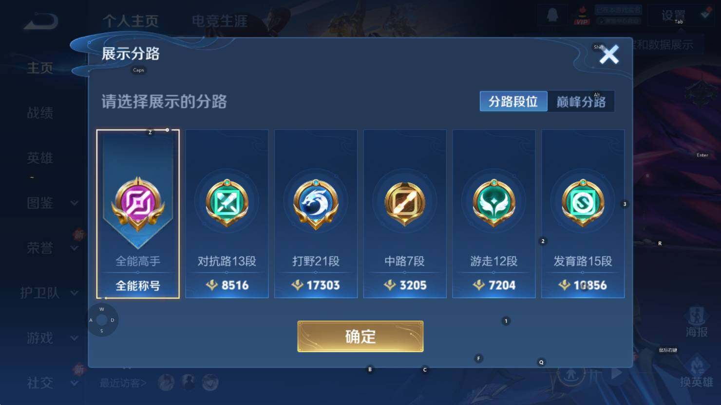 WZCMW3369037王者荣耀账号详情图9