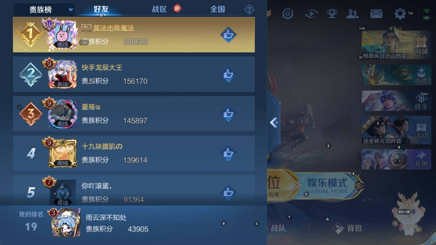 WZCMW3369038王者荣耀账号详情图6 WZCMW3369038王者荣耀账号详情图6