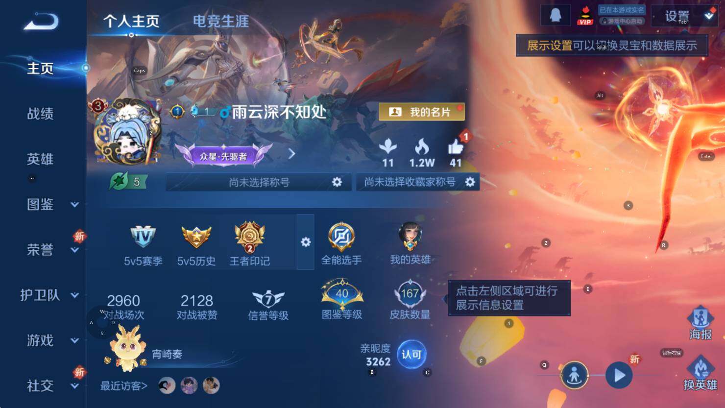 WZCMW3369038王者荣耀账号详情图8 WZCMW3369038王者荣耀账号详情图8