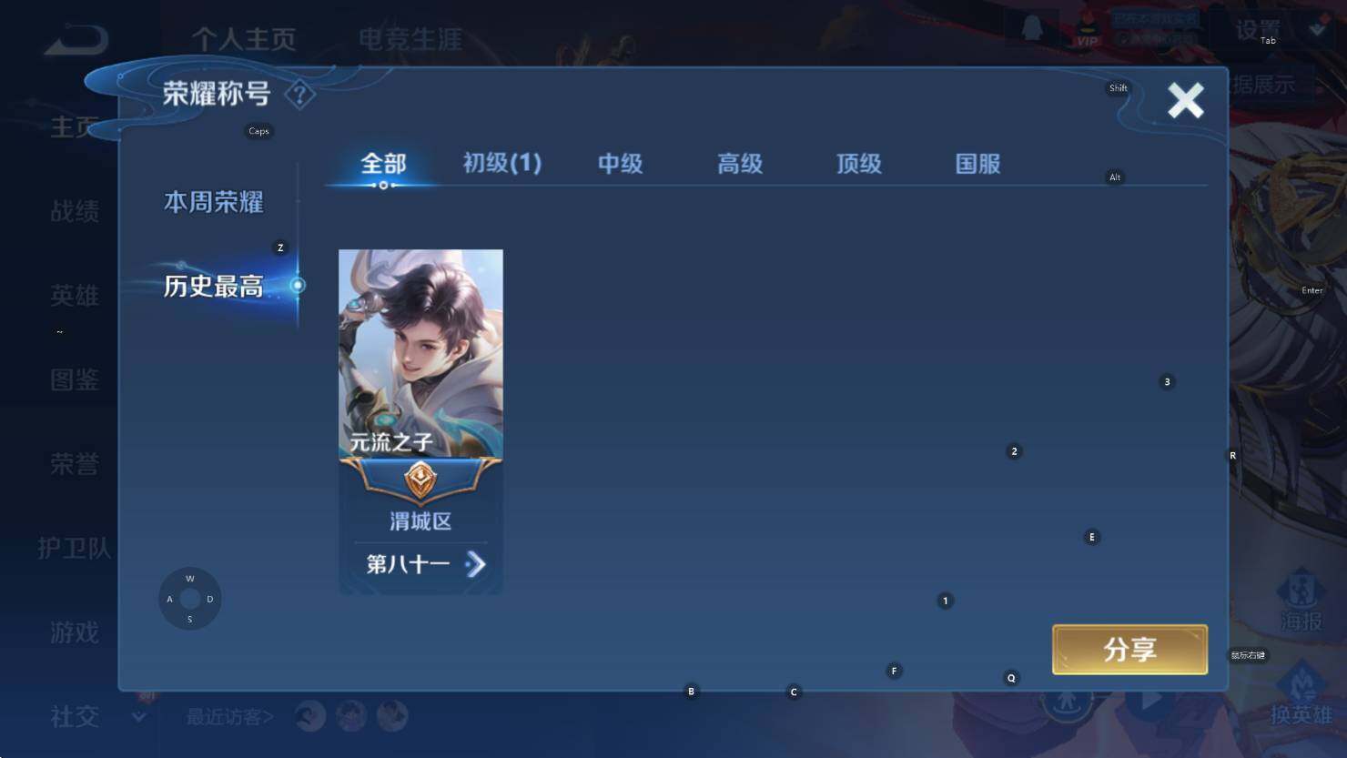 WZCMW3369038王者荣耀账号详情图9 WZCMW3369038王者荣耀账号详情图9